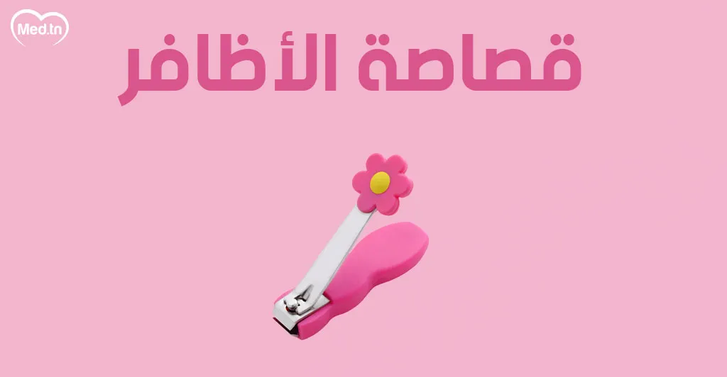 6  أشياء لا تشاركيها مع غيرك أبداً